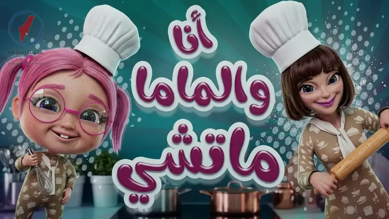 تردد قناة كراميش الجديد عبر نايل سات بجودة HD لمتابعة برامج الأطفال